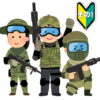 【サバゲー】初心者による初心者の為のサバゲー講座その1、サバイバルゲームとは？top画像