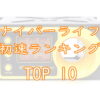 スナイパーライフル初速ランキングTOP10画像