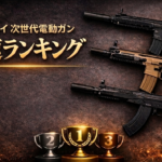 【2026年最新】東京マルイ次世代電動ガン初速（威力・最強）ランキングアイキャッチ
